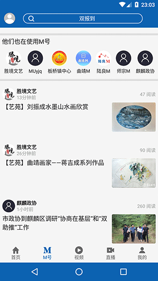 曲靖M手機(jī)版 v4.9.7 安卓版 0