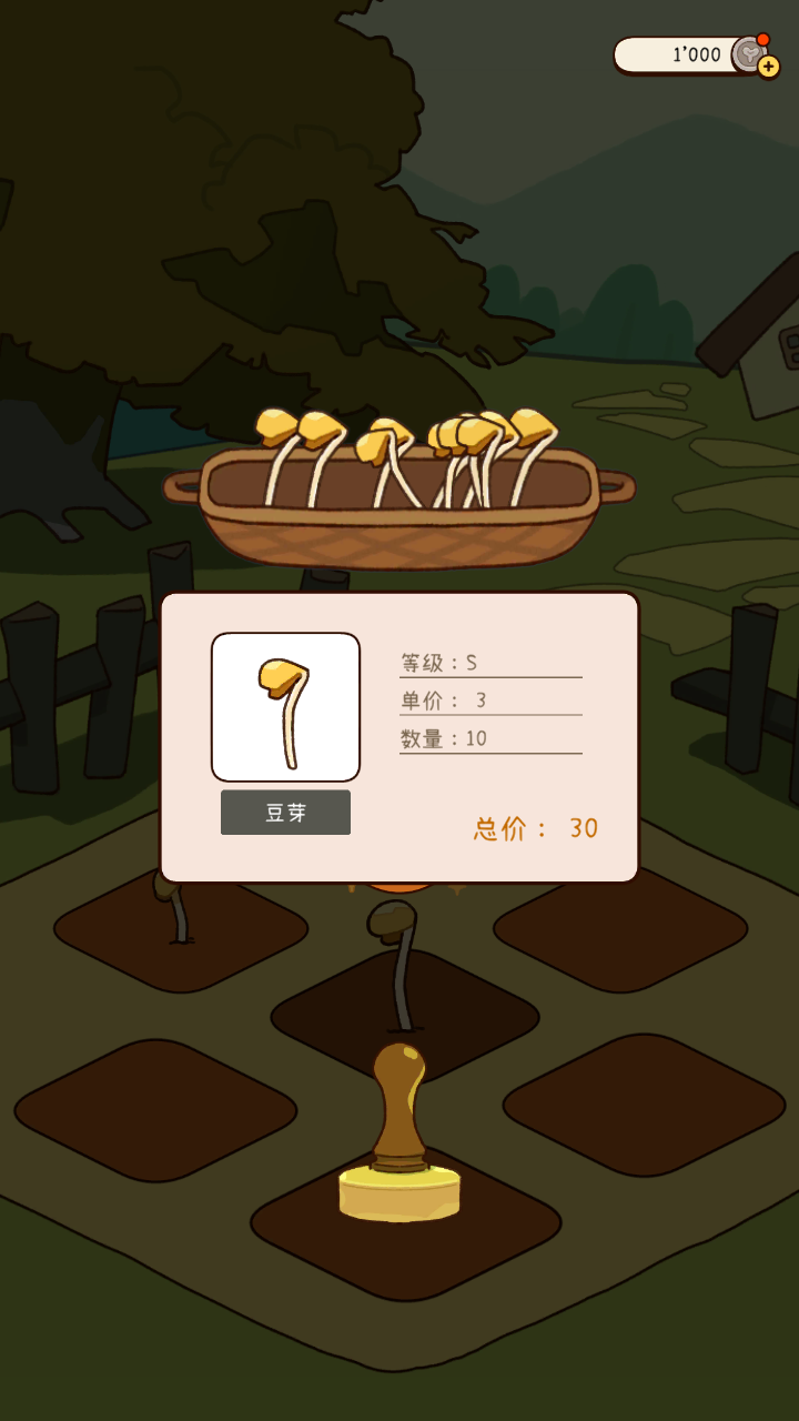 有機蔬菜農(nóng)場 v1.1 安卓版 2