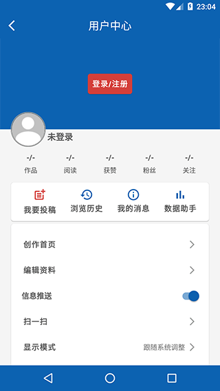曲靖M手機(jī)版 v4.9.7 安卓版 3