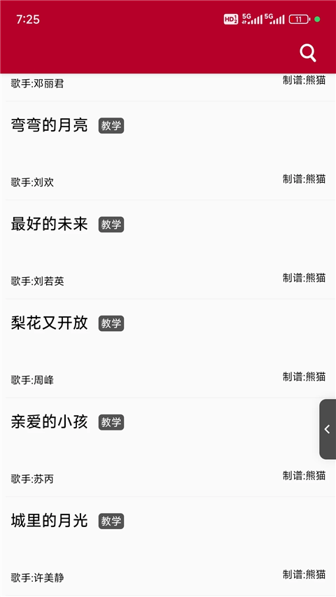 動態(tài)簡譜伴奏軟件免費下載 v1.2.6.7 安卓版 0