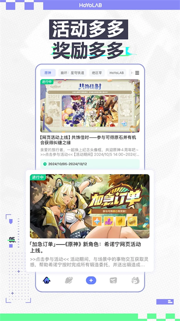 hoyolab v3.12.1 安卓版 1