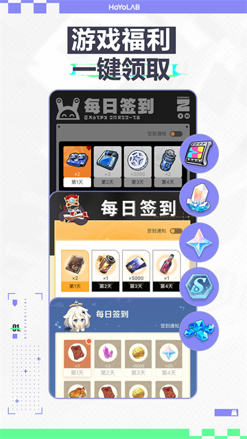 hoyolab v3.12.1 安卓版 4