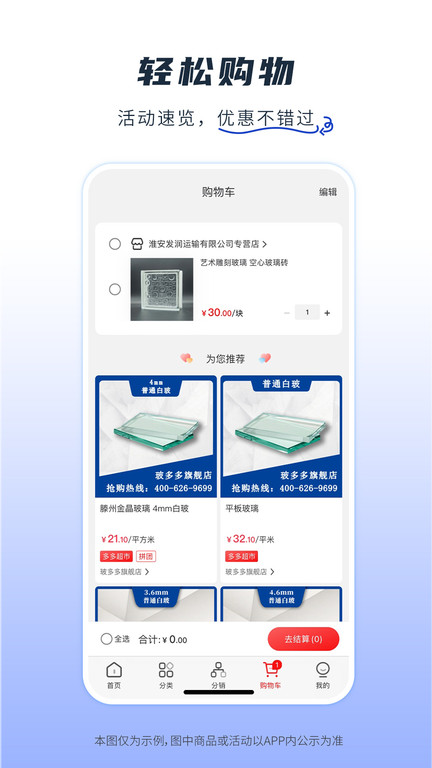 玻多多 v4.3.25 1