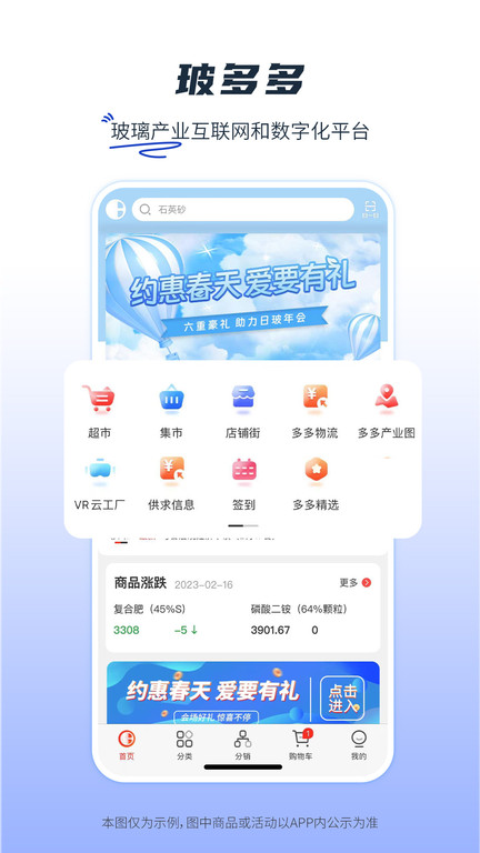 玻多多 v4.3.25 3
