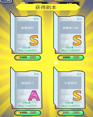 恐怖片模擬器無限金幣版 v1.1 安卓版 1