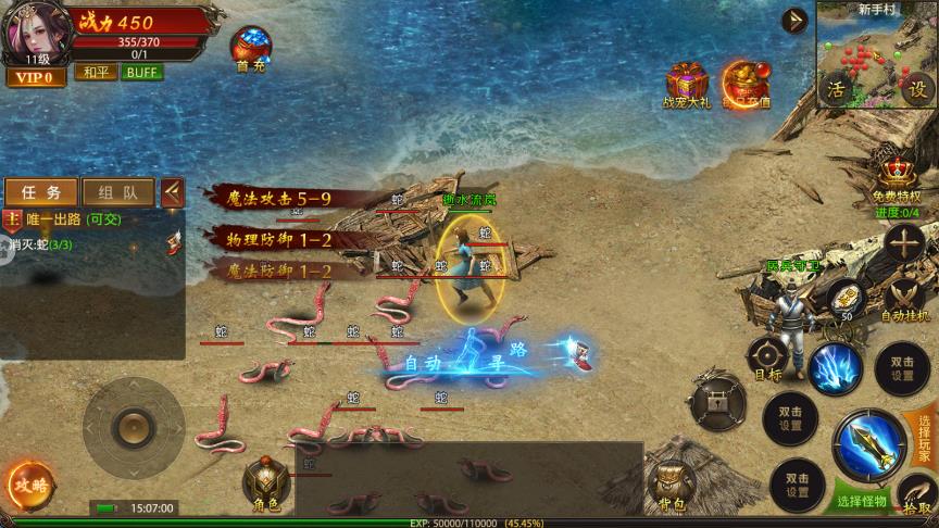 烈焰榮耀手游 v1.0 0