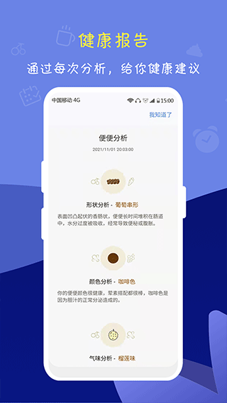 便了么app v2.8.0安卓免費(fèi)版 1