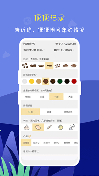 便了么app v2.8.0安卓免費(fèi)版 0