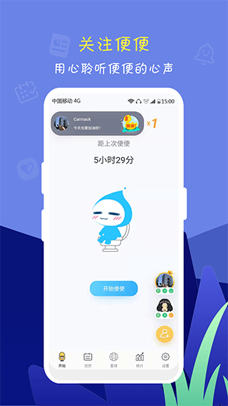 便了么app v2.8.0安卓免費(fèi)版 2