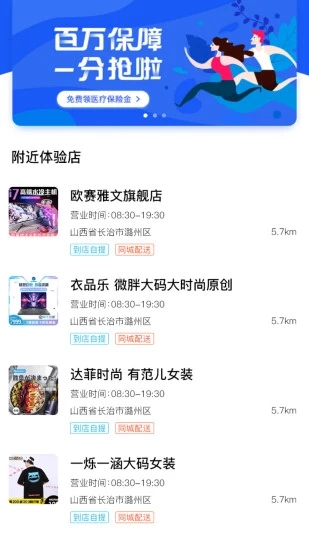 無殊到店 v2.6.8 1
