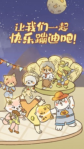 動物酒吧無限金幣 v1.0 0