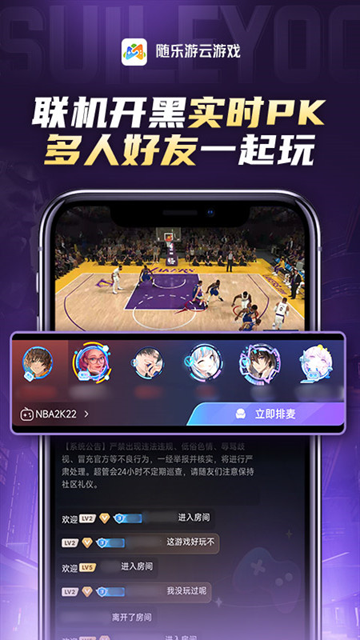 隨樂游云游戲官方正版0
