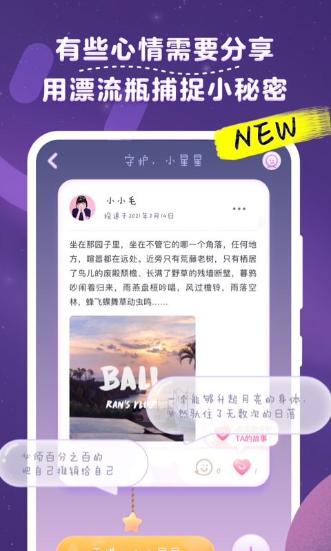 毛滾滾日常2