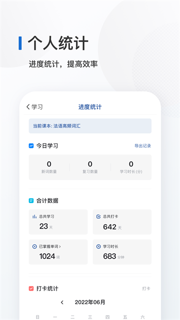 法語背單詞 v25.9.1 1