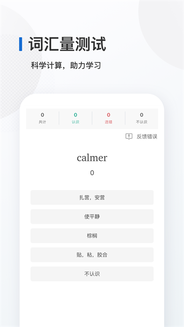 法語背單詞 v25.9.1 0