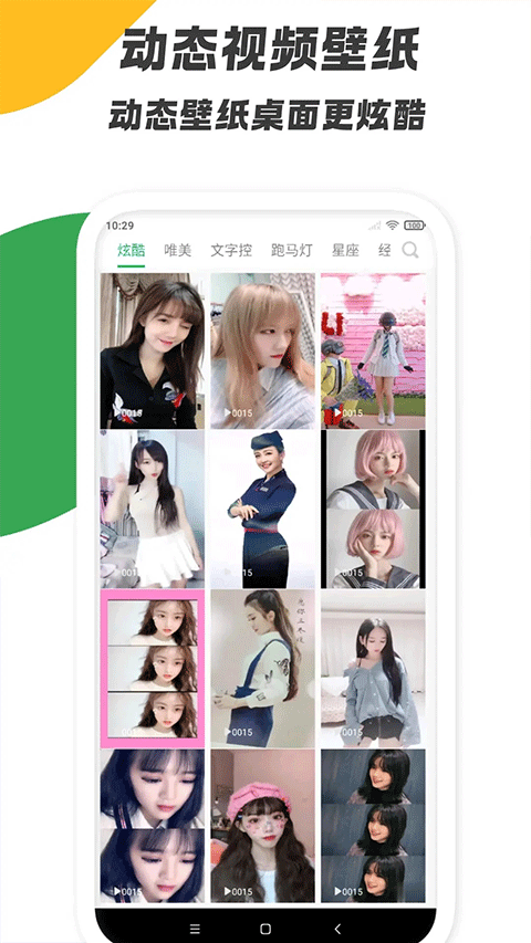 壁紙圖片大全 v4.7.60 3