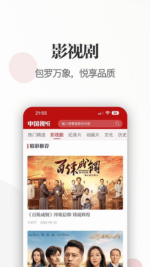 中國視聽 v1.1.4 安卓版 1