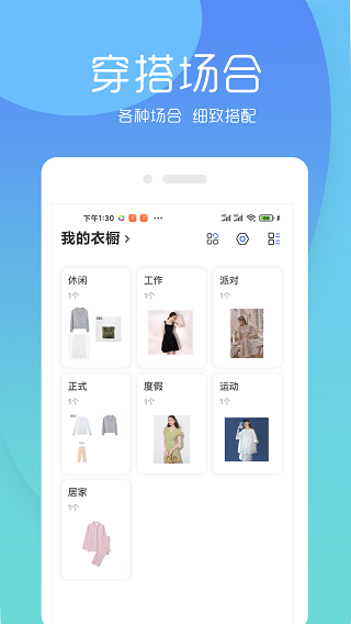 極簡衣櫥 v7.7.1 1