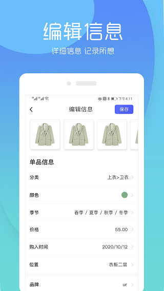 極簡衣櫥 v7.7.1 0