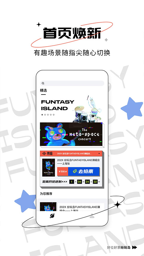 紛玩島嘉年華最新版 v3.16.1安卓版 0