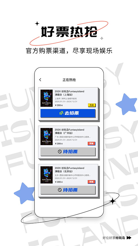 紛玩島嘉年華最新版 v3.16.1安卓版 1