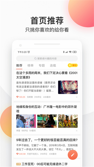 簡(jiǎn)書app v6.7.9 0
