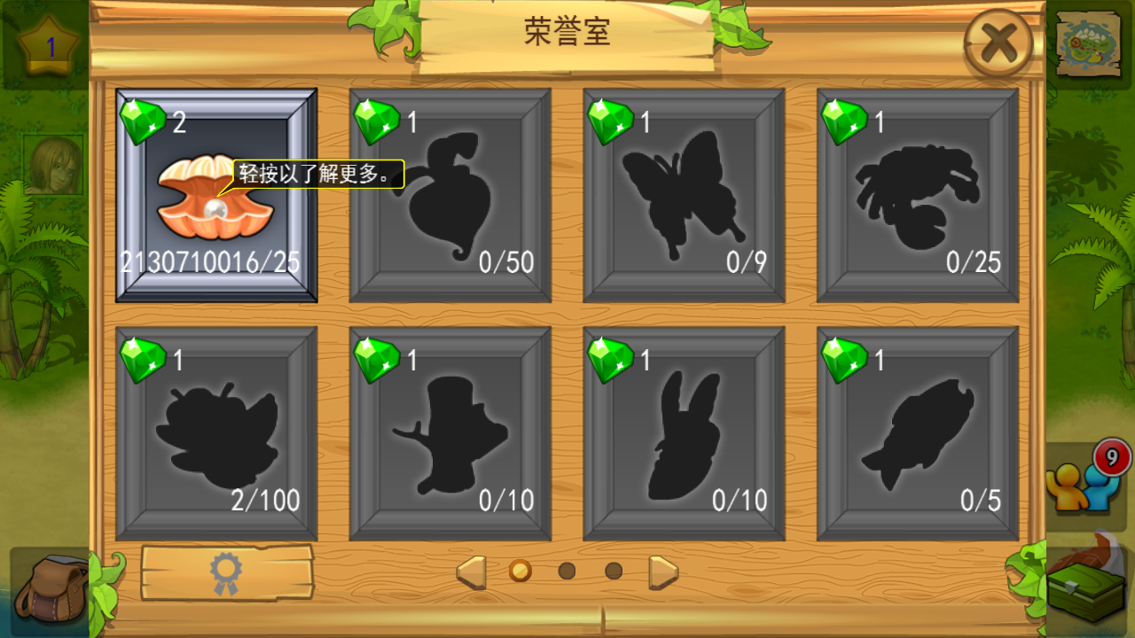 孤島余生遺失的世界正版 v1.7.700 安卓版 0