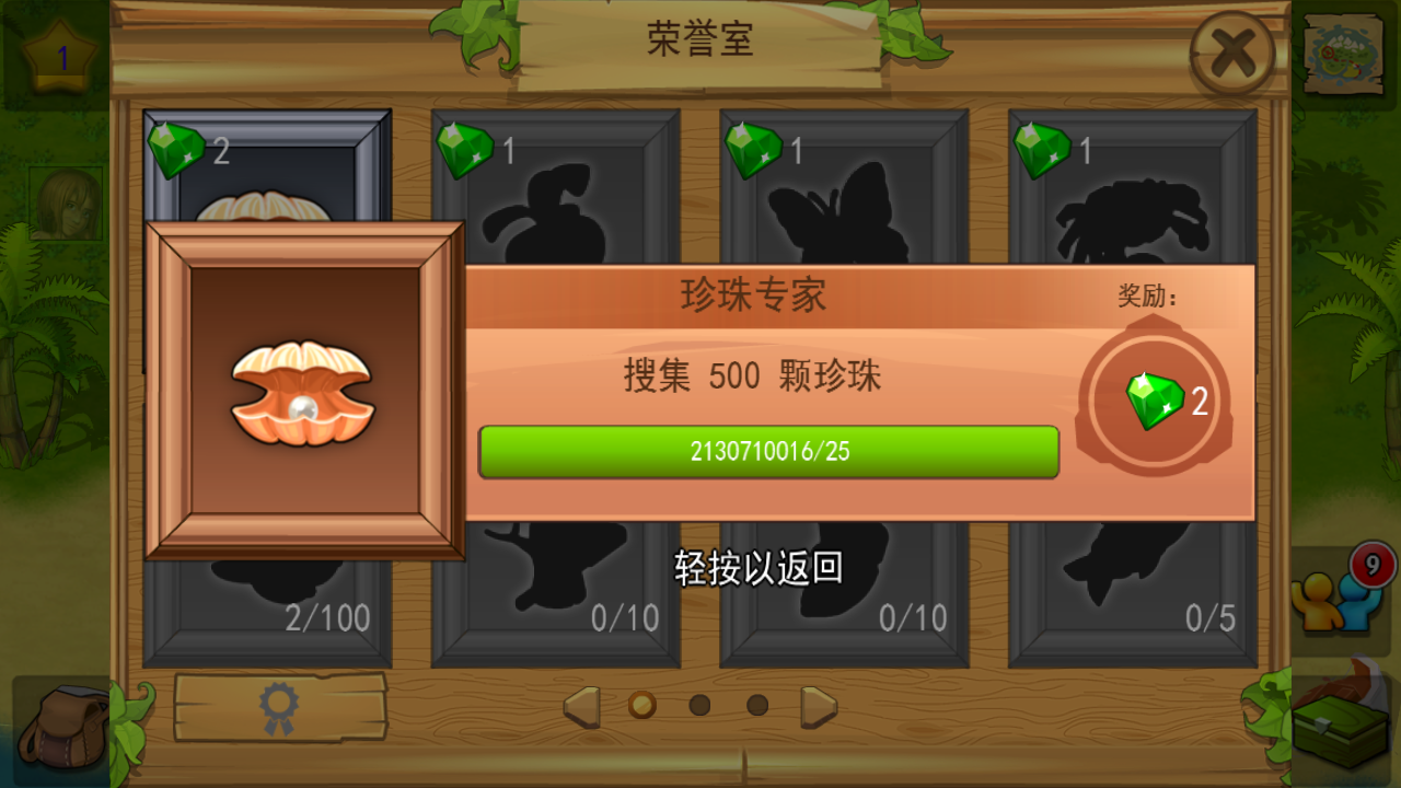 孤島余生遺失的世界正版 v1.7.700 安卓版 3