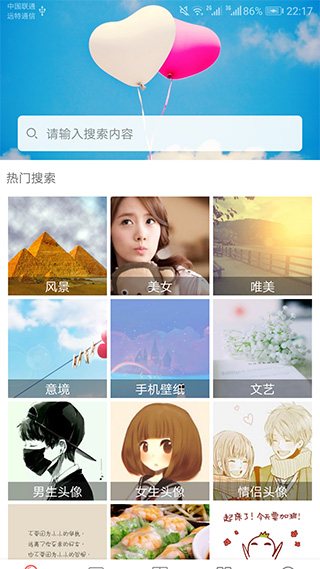 圖片大全搜圖神器app v3.1.1 1
