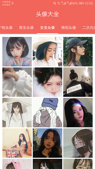 圖片大全搜圖神器app v3.1.1 3