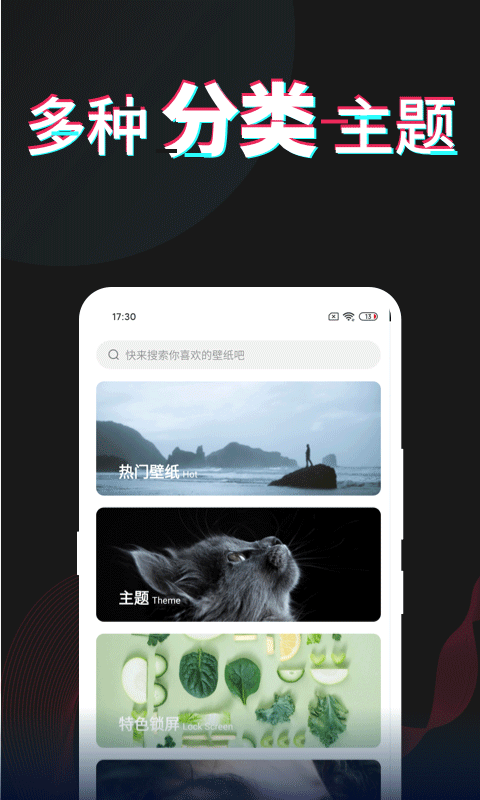 每日壁紙 v3.5.9 2