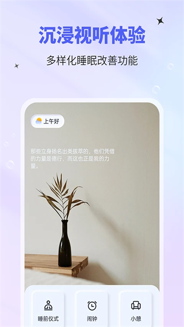 催眠神器app v1.2.3 1