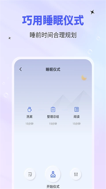 催眠神器app v1.2.3 2