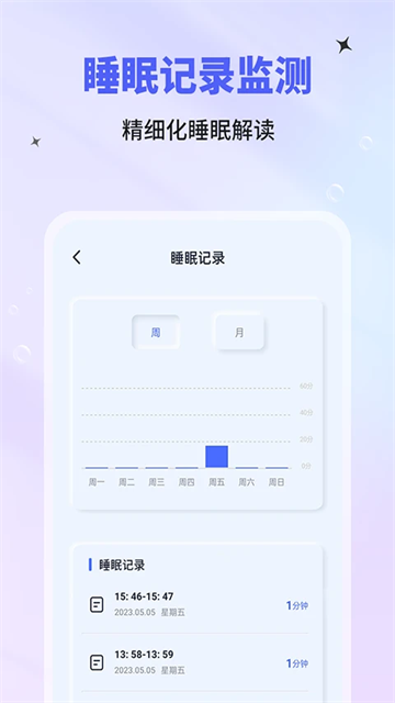 催眠神器app v1.2.3 0