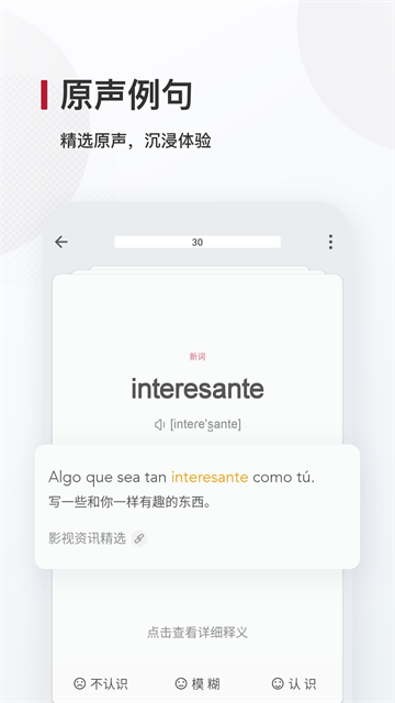 西語背單詞 v25.9.1 0