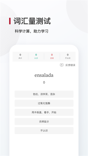 西語背單詞 v25.9.1 2