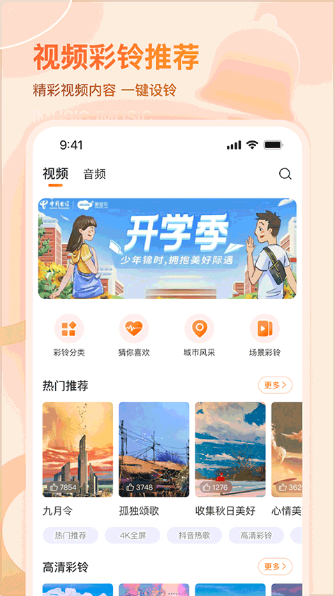 iMusic v11.3.5 安卓版 1