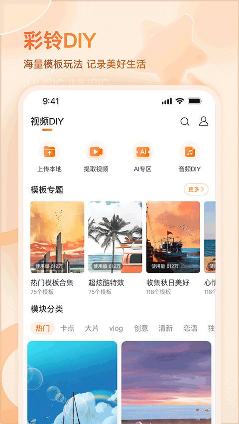 iMusic v11.3.5 安卓版 4