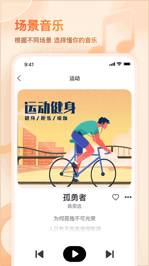 iMusic v11.3.5 安卓版 2