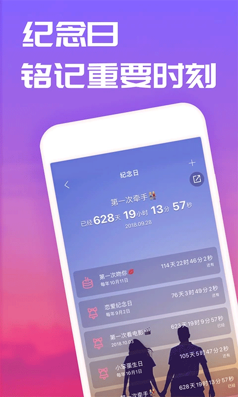 戀愛筆記 v11.19.3 3
