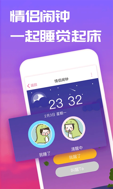 戀愛筆記 v11.19.3 2