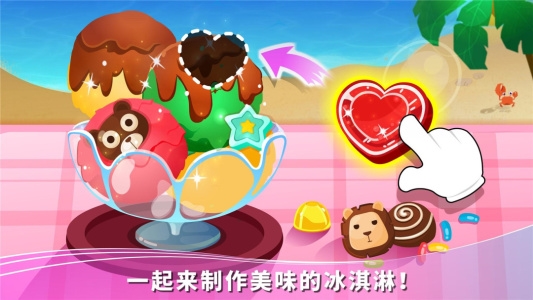 寶寶假日旅行游戲 v9.88.00.00 安卓版 1