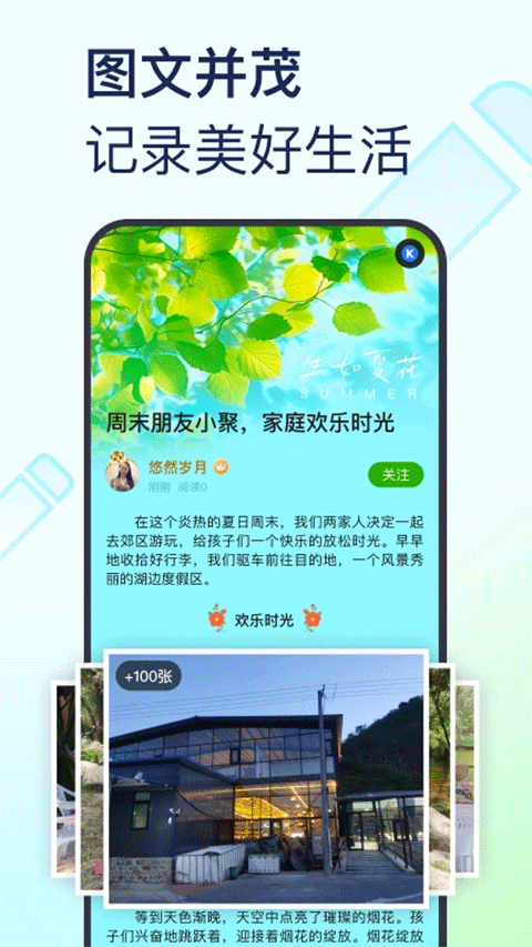 美篇相冊制作 v11.1.5 1