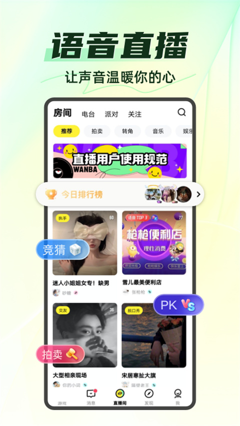 你畫(huà)我猜畫(huà)畫(huà)接龍 v11.7.3官方安卓版 3