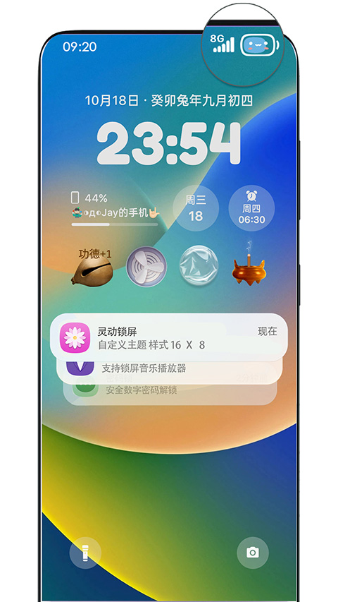 靈動(dòng)鎖屏 v2.0.3 2