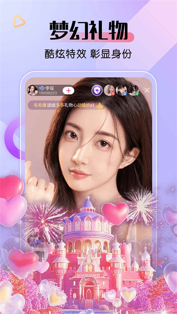 艾米直播 v10.0.1 1