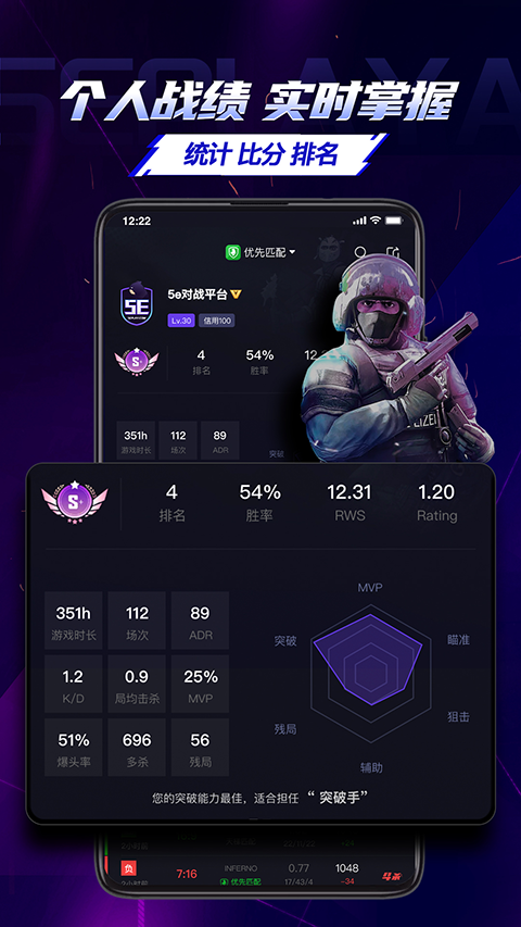 5eplayapp v6.8.5 安卓版 0
