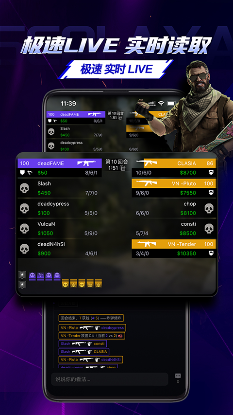 5eplayapp v6.8.5 安卓版 3