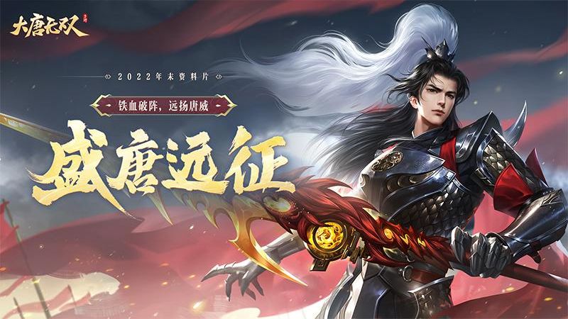 大唐無雙 v2.1.15 0