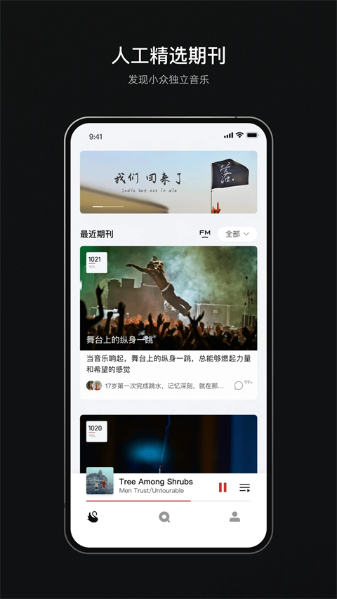 雀樂(lè)音樂(lè) v1.1.23 4